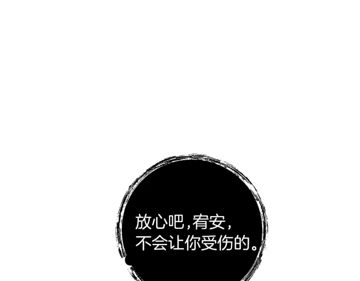 漫画《跨次元恋人》第24话 遇袭负伤第50张图