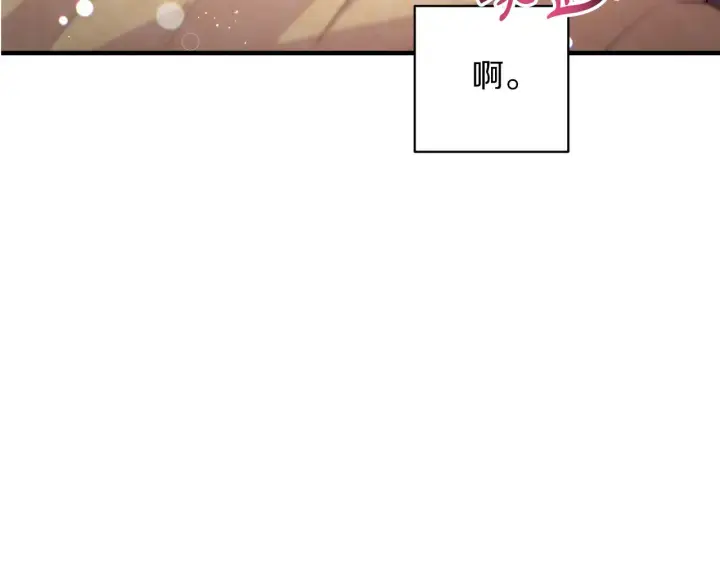 漫画《跨次元恋人》第24话 遇袭负伤第53张图