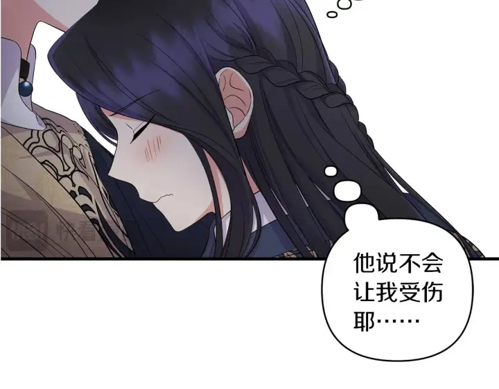 漫画《跨次元恋人》第24话 遇袭负伤第58张图