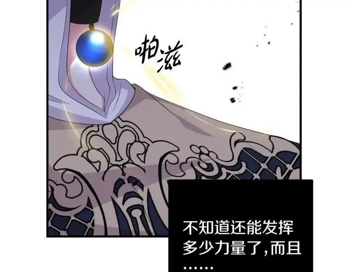 漫画《跨次元恋人》第24话 遇袭负伤第68张图
