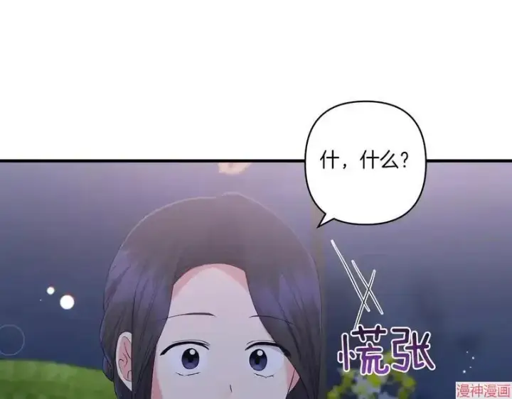 漫画《跨次元恋人》第22话第101张图