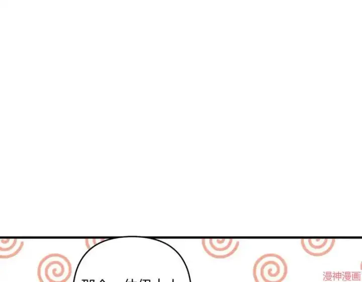 漫画《跨次元恋人》第22话第109张图