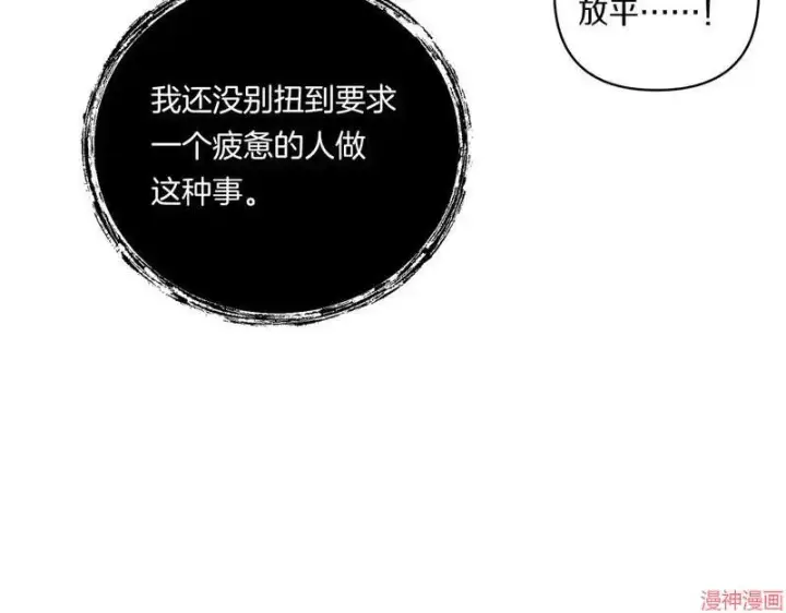 漫画《跨次元恋人》第22话第137张图