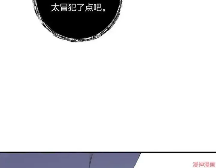 漫画《跨次元恋人》第22话第140张图