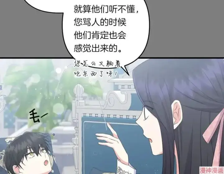 漫画《跨次元恋人》第22话第33张图