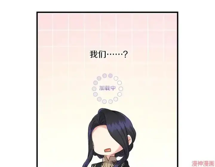 漫画《跨次元恋人》第22话第78张图