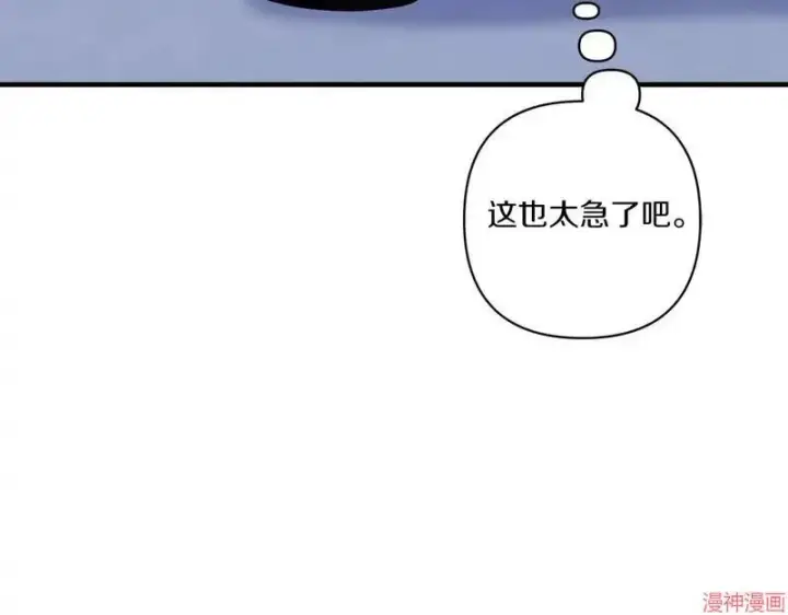 漫画《跨次元恋人》第22话第92张图