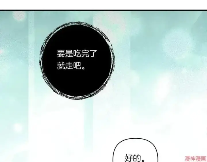 漫画《跨次元恋人》第23话第107张图