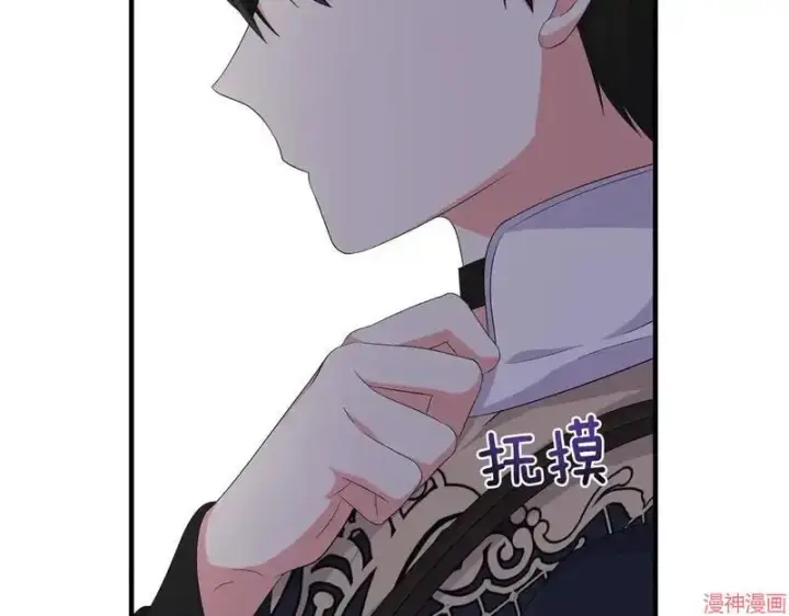 漫画《跨次元恋人》第23话第132张图