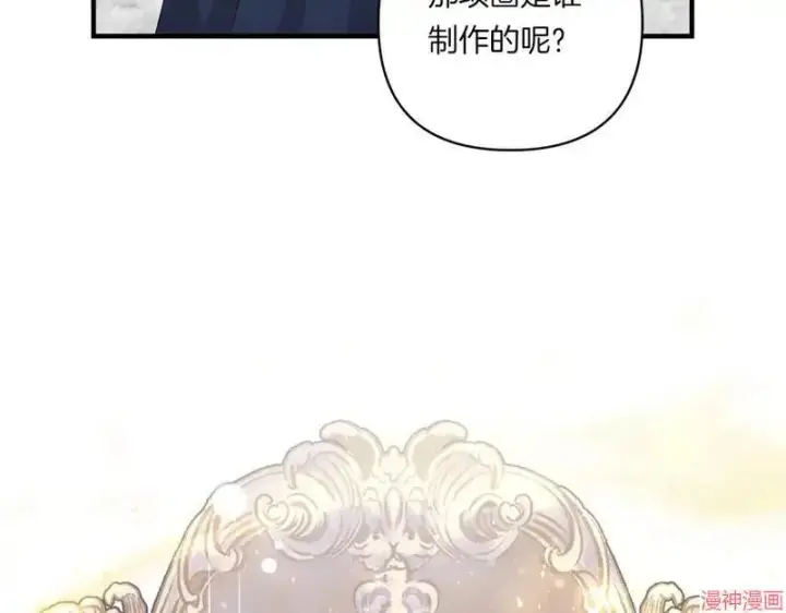 漫画《跨次元恋人》第23话第136张图