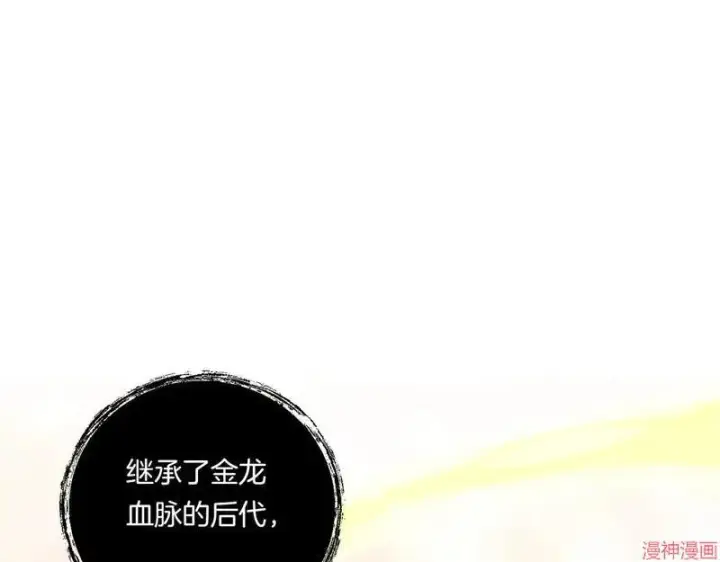 漫画《跨次元恋人》第23话第141张图