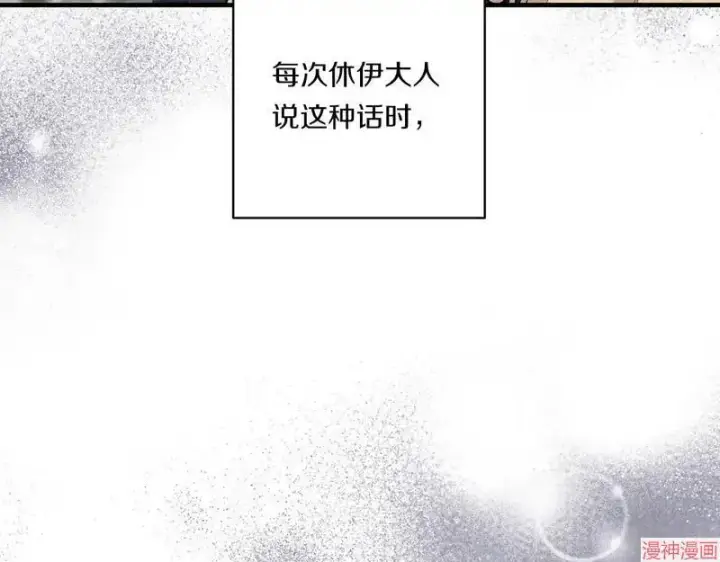 漫画《跨次元恋人》第23话第157张图
