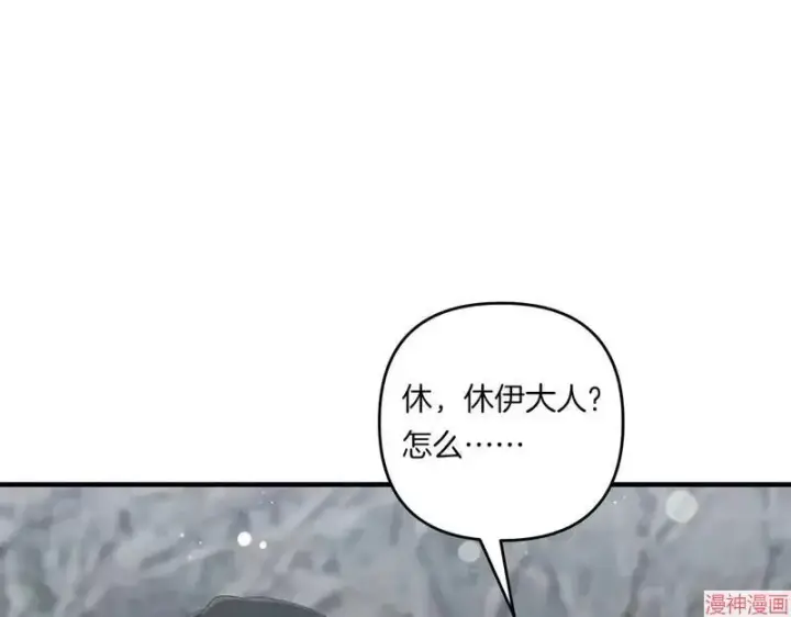 漫画《跨次元恋人》第23话第169张图