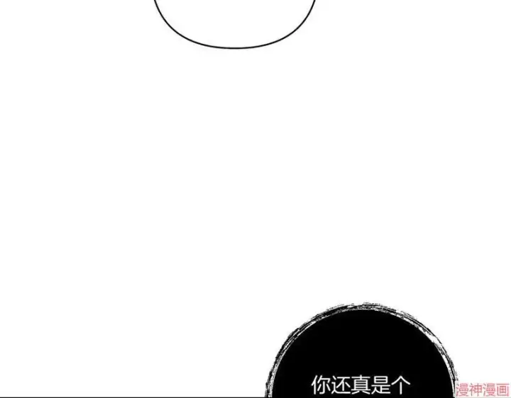 漫画《跨次元恋人》第23话第42张图