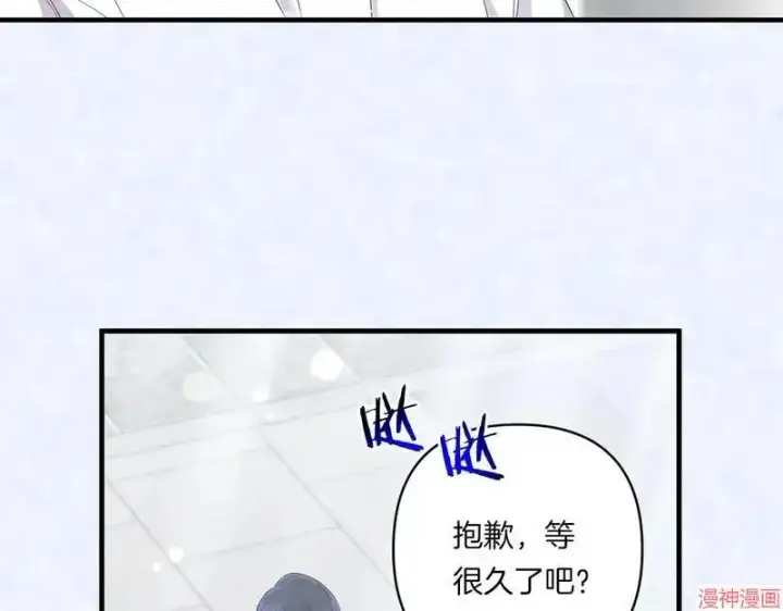 漫画《跨次元恋人》第23话第5张图