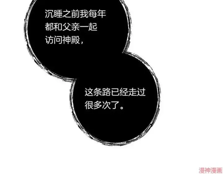 漫画《跨次元恋人》第23话第76张图