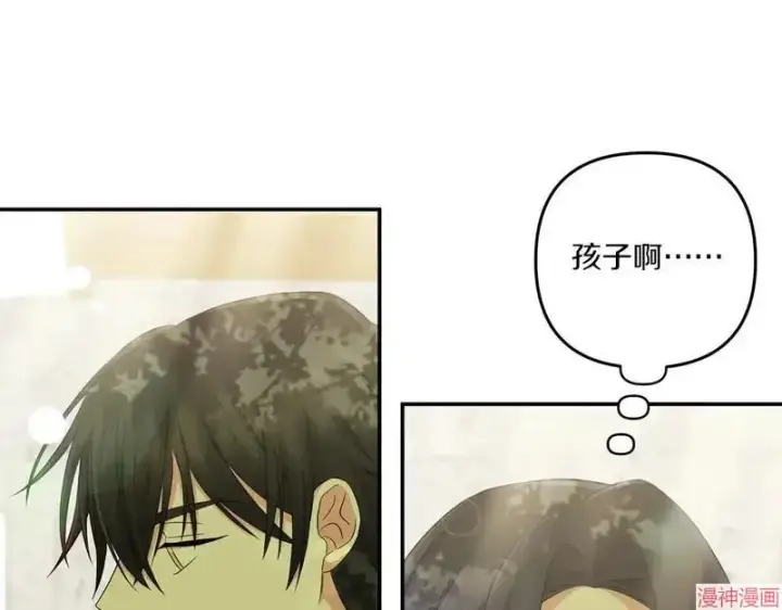 漫画《跨次元恋人》第23话第81张图