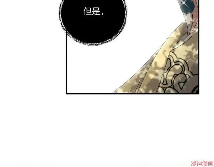 漫画《跨次元恋人》第23话第95张图