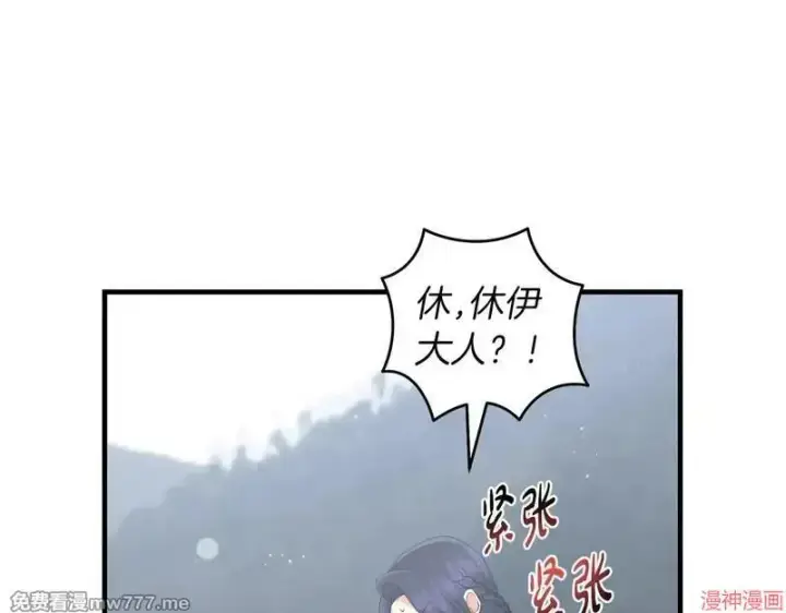 漫画《跨次元恋人》第24话第128张图