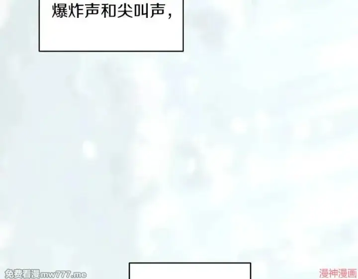 漫画《跨次元恋人》第24话第140张图