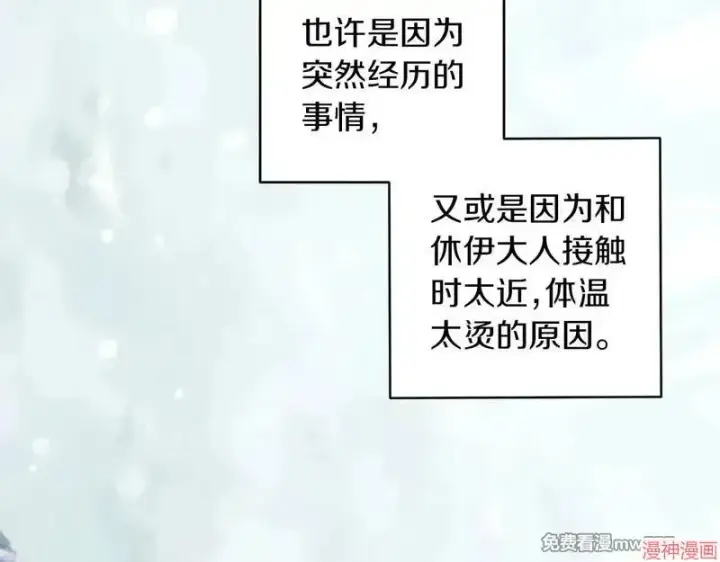漫画《跨次元恋人》第24话第141张图