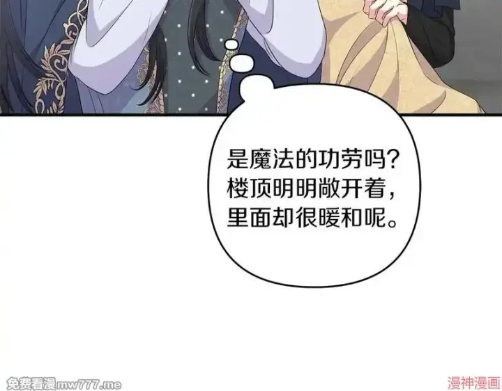 漫画《跨次元恋人》第24话第150张图