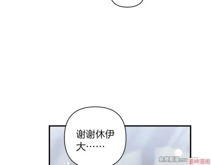 漫画《跨次元恋人》第24话第153张图