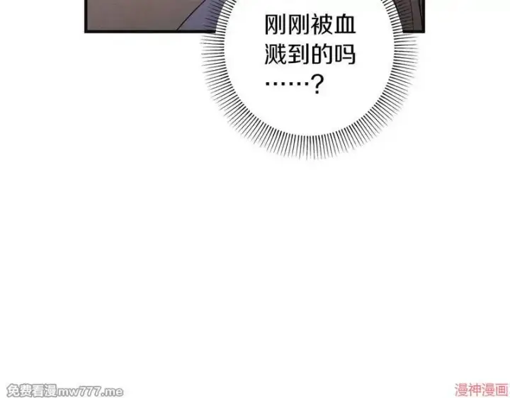 漫画《跨次元恋人》第24话第167张图