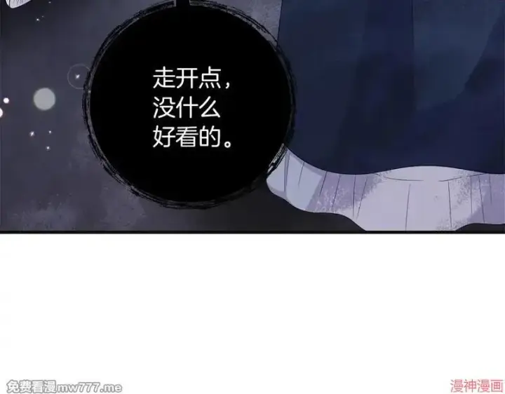 漫画《跨次元恋人》第24话第182张图