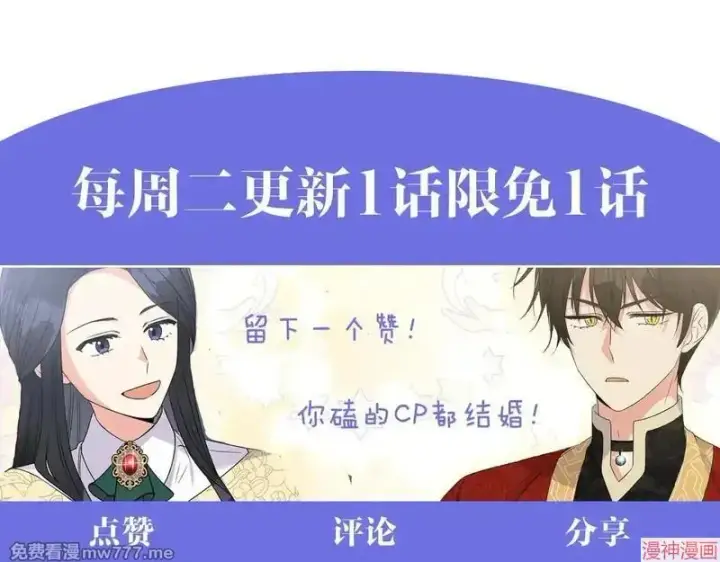 漫画《跨次元恋人》第24话第188张图