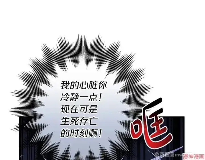 漫画《跨次元恋人》第24话第54张图