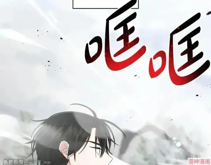 漫画《跨次元恋人》第24话第61张图