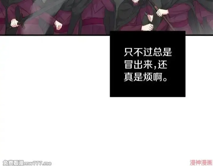 漫画《跨次元恋人》第24话第65张图
