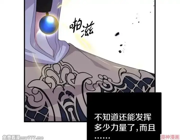 漫画《跨次元恋人》第24话第68张图