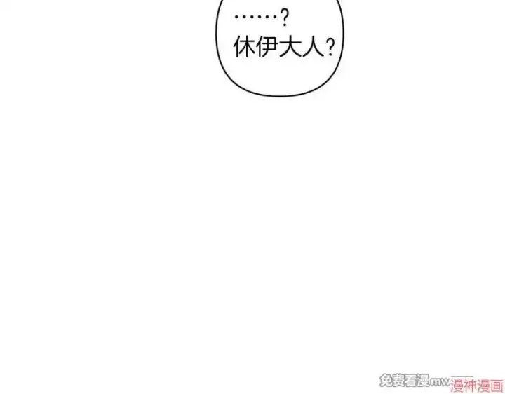 漫画《跨次元恋人》第24话第81张图