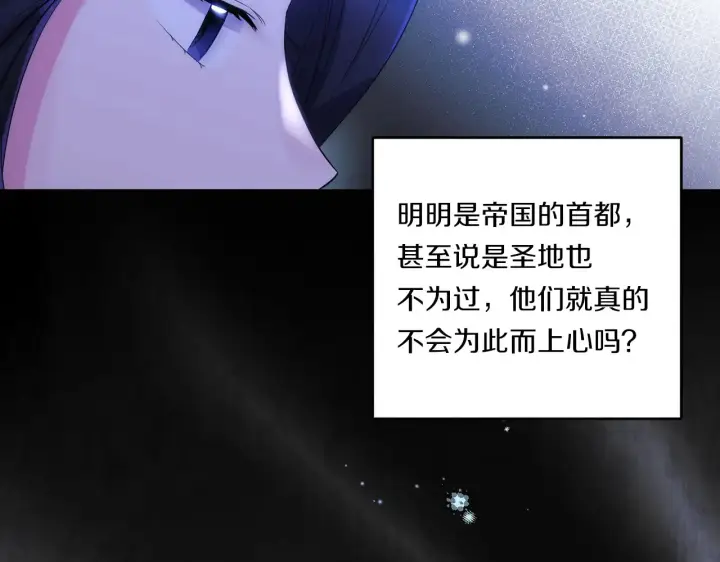 漫画《跨次元恋人》第25话 梦中的巨龙第119张图