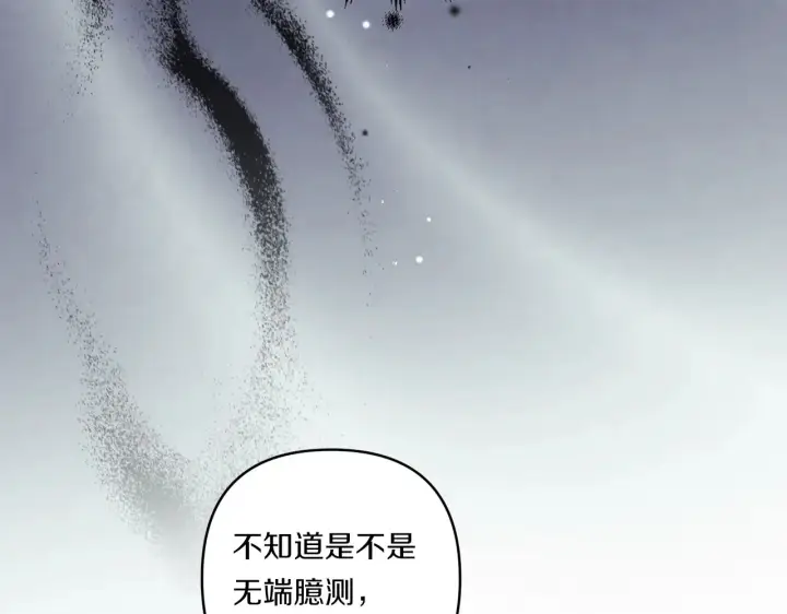 漫画《跨次元恋人》第25话 梦中的巨龙第123张图