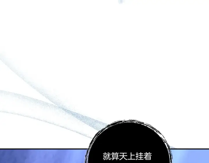 漫画《跨次元恋人》第25话 梦中的巨龙第126张图