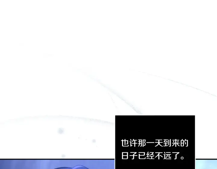 漫画《跨次元恋人》第25话 梦中的巨龙第133张图