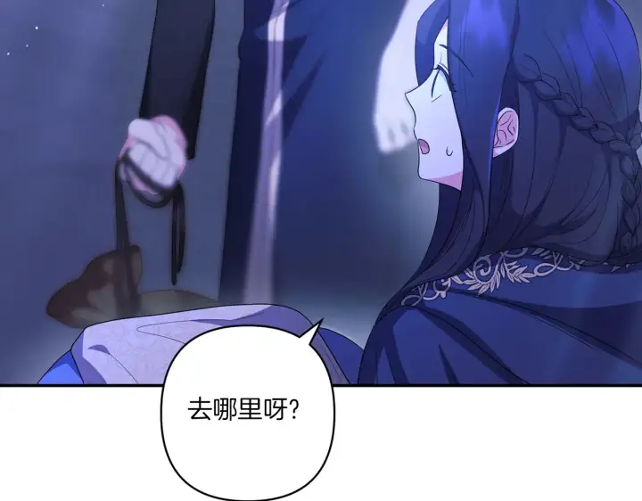 漫画《跨次元恋人》第25话 梦中的巨龙第140张图