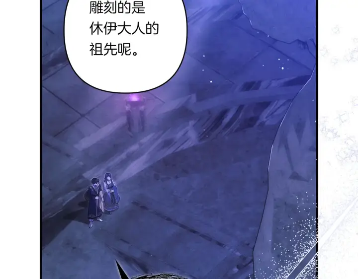 漫画《跨次元恋人》第25话 梦中的巨龙第162张图