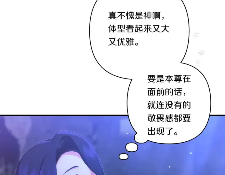 漫画《跨次元恋人》第25话 梦中的巨龙第165张图