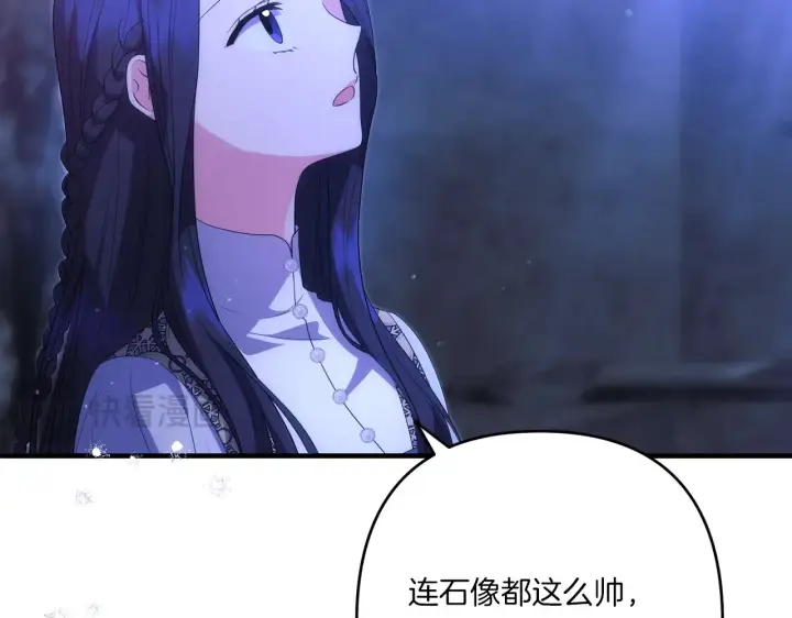 漫画《跨次元恋人》第25话 梦中的巨龙第166张图