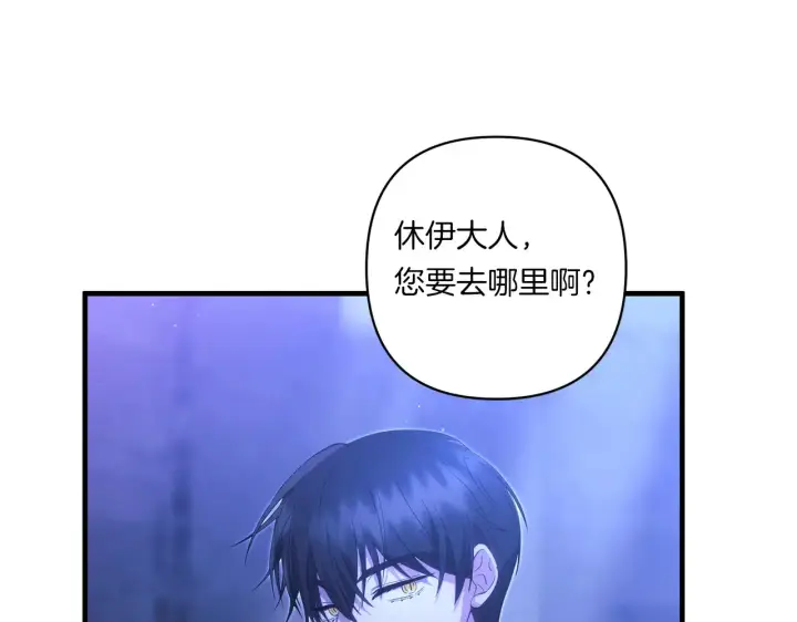 漫画《跨次元恋人》第25话 梦中的巨龙第187张图