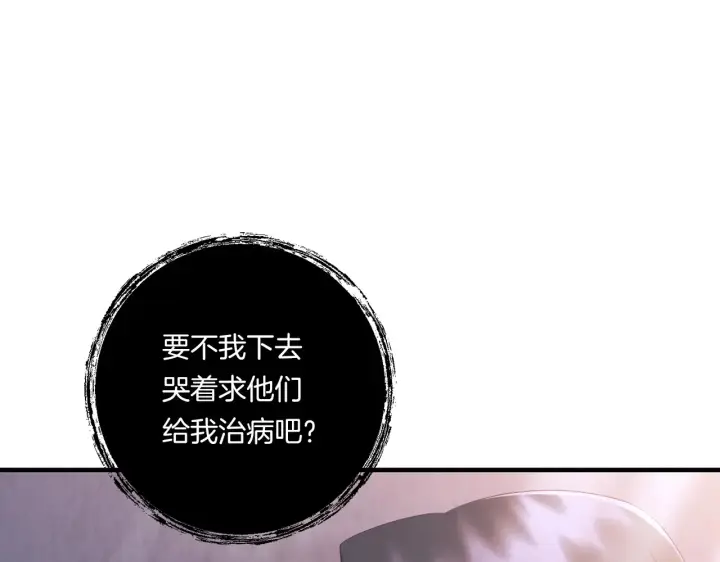 漫画《跨次元恋人》第25话 梦中的巨龙第26张图