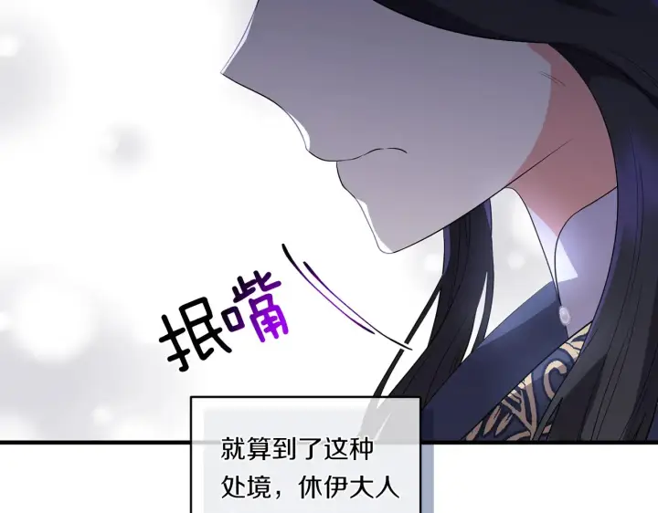 漫画《跨次元恋人》第25话 梦中的巨龙第35张图