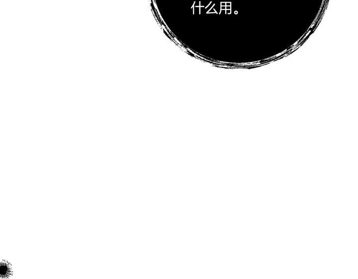漫画《跨次元恋人》第25话 梦中的巨龙第59张图