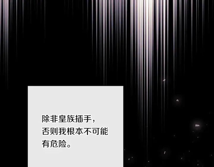 漫画《跨次元恋人》第25话 梦中的巨龙第62张图