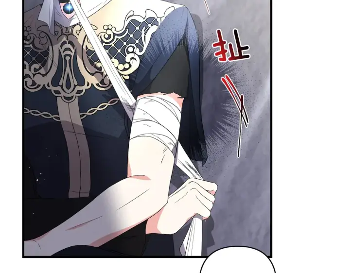 漫画《跨次元恋人》第25话 梦中的巨龙第9张图