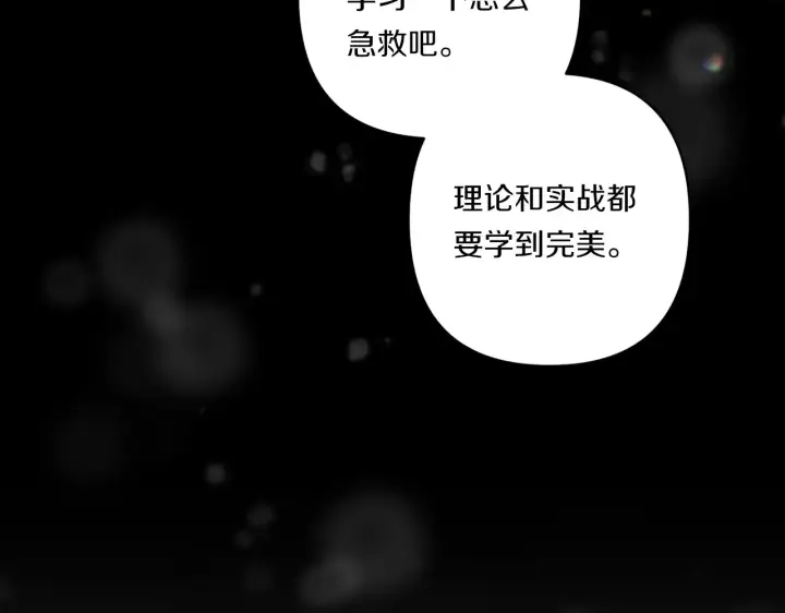 漫画《跨次元恋人》第25话 梦中的巨龙第97张图